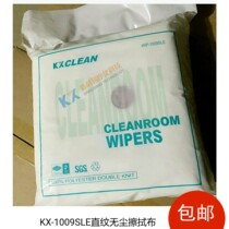 Shenzhen Shanpu 1009SLE dust-free wipe cloth Industrial cleaning cloth purification wipe screen cloth 9*9 inches