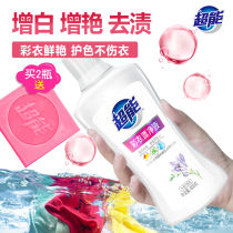 Super clothes color clothes bleaching liquid 600g * 1 bottle to stain home special color clothes reducing detergent