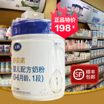 Flying crane Shubeno 1 paragraph 2 segment 3 paragraphs infant formula milk powder 800 gr canned new effective period Shunfeng