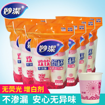 Miaojie disposable paper cup does not leak hot drink anti-hot dinner commercial household wedding water Cup 210ML medium Cup