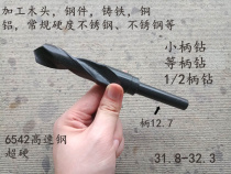 Super hard straight shank twist drill small shank drill 31 8 31 9 32 32 1 32 2 32 3 shrink shank and other shanks