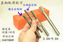 Straight shank machine reamer inlaid with alloy tungsten steel 3 04 4 04 5 04 6 04 7 04 8 04 9 04 White steel
