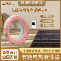 South Korea Daewoo imported electric floor heating electric heating liquid pipe heating household water heating system Shanghai door-to-door installation