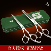 Yang scissors hairdresser scissors 6 5 inch 5 5 set scissors flat scissors professional dental hair stylist