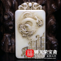 Zigang brand pendant pendant pendant collection (Longwei Haodang) double-sided back poetry and Tian Jade old jade with certificate