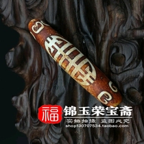 Fine antique Antique collection Tibetan area natural miscellaneous reflux Best agate chalcedony Longevity word Tianzhu Pendant pendant pendant