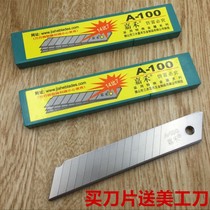 Jiahe large art blade out of the box tool blade Paper cutting medium blade A-100 14 to 7
