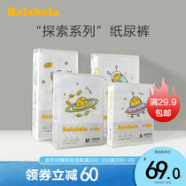 Bara Bara diapers Baby weak acid skin-friendly diapers Ultra-thin breathable baby baby diapers S code 84 pieces