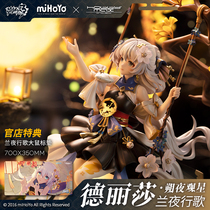 HobbyMax] pre-sale collapse 3 Delisa Shuo Night Stargazing 1 7 Hand Orchid Night Song Ver