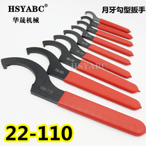 Crescent Wrench Hook Shaped Round Nut Wrench Side Hole Water Meter Cover Hook Type Wrench Heat Treatment Hook wrench 7885
