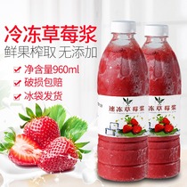 Frozen strawberry puree juice pulp fresh fruit squeezed without added frozen puree milk tea beverage store Special