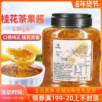 Shield Huang Guihua Hua Fruit Tea Strong Pulp Drink Series More than Ten Flavors Honey Grapefruit Tea