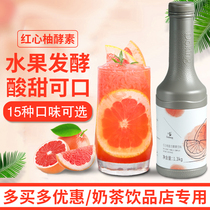 Shield Emperor red heart grapefruit complex enzyme drink concentrated grapefruit juice raw pulp beverage fruity milk tea shop dedicated