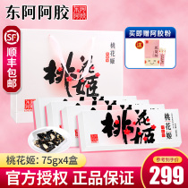 Dong'e Ejiao Peach Blossom Ji Ejiao Cake 300g Instant Guyuan Ointment Female Pure Nourishing Handmade Official Flagship Store