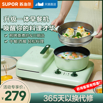 Supor sandwich breakfast machine multi-functional household small light food four-in-one lazy bread pressing artifact