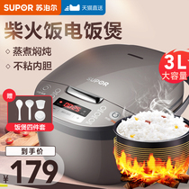 Supor rice cooker 3L liter mini rice cooker small home smart official flagship store 1-2 people 3-4