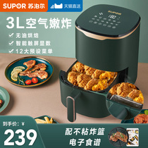 Supor air fryer multifunctional integrated home top ten brands large capacity oil-free electric fryer smart new