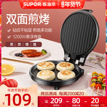 Supor electric cake pan mini electric cake stall household double-sided heating pancake pan small new deepening