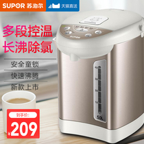 Supor electric hot water bottle household kettle automatic power-off heat preservation integrated constant temperature intelligent water bottle 5l