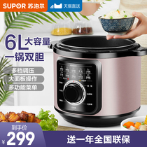 Supor electric pressure cooker household smart 6L high pressure rice cooker official flagship store special price 3-45-6-8 people