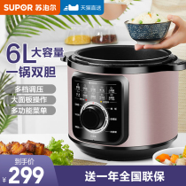 Supor electric pressure cooker household smart 6L high pressure rice cooker official flagship store special price 3-45-6-8 people