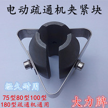 Vigorously 75 type pipe dredging machine accessories tightened block lock core triangle piece dredging spring dredge sewer accessories