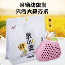 Rice insect nemesis prevents rice worms rice noodles moths food deworming Rice insects kitchen insect control artifact