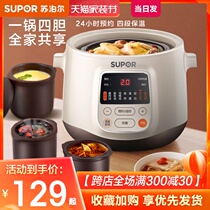 Supor water electric cooker household birds nest stew Cup bb soup pot cooking porridge artifact multifunctional ceramic 2-34 people