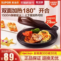 Supor electric cake pan household electric cake stall double-sided heating pancake pan frying pancake machine to deepen the increase