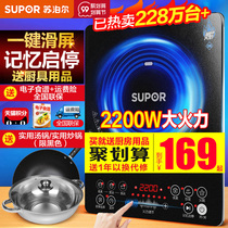 Supor induction cooker battery household high-power frying pot multifunctional integrated small official flagship store