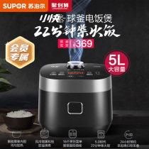 Supor rice cooker Household intelligent multi-function rice cooker 5L liters large capacity hemispherical kettle dual-use official