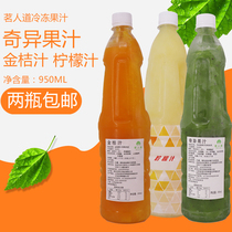 Top standing Mingren Road new frozen lemon kumquat kiwi fruit red grapefruit juice milk tea shop fruit tea 950ml