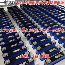 CATL Ningde era 3 7V40ah50ah60ah70ah100ah150ah electric vehicle ternary lithium battery