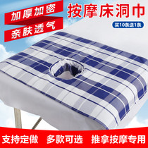 100% cotton beauty massage massage shop hole towel 100% cotton hole cloth with hole lying pillow towel massage towel can be customized