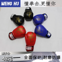 Boxing gloves Sanda boxing gloves for men and women sandbag training adult Muay Thai gloves professional fighting boxing gloves
