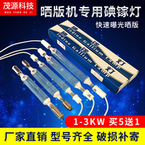1-6KWLYD iodine gallium Lamp UV drying lamp exposure Lamp uv curing lamp ultraviolet UV lamp lamp printing machine Net lamp