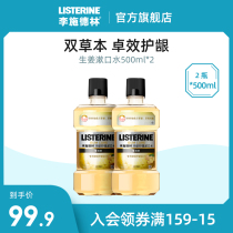 Li Shi Delin Strong Gum Care In addition to bad breath mouthwash Ginger mouthwash fresh breath fresh taste mild