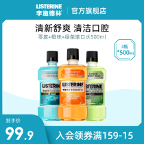Li Shi Delin mouthwash to teeth stains fresh breath remove bad breath odor mouthwash female male combination set