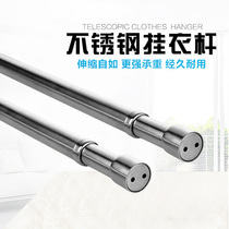Thickened all stainless steel retractable adjustable hanging rod Wardrobe hanger hanging rod Large wardrobe hanging rod for hanging clothes