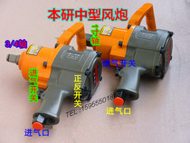 This research industrial grade 660 760 type 780 pneumatic wrench torque medium-sized wind gun auto repair steel plate screw Special