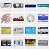 Aluminum plate custom-made corrosion laser lettering pvc metal sign stainless steel plate sign custom-made equipment nameplate