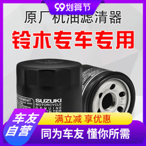 Suzuki GW250 oil filter element GSX250R oil grid large small R K56789 series car General
