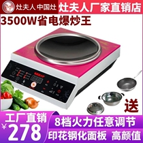 Stove lady concave induction cooker 3500W household commercial stir-fry high-power hotel canteen fire force fierce fire stove