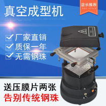 Dental vacuum forming machine Oral film Press Dental film Press making orthodontic retainer