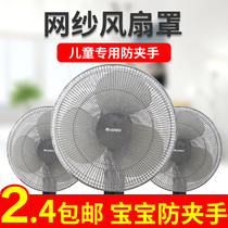 Electric fan cover dust cover floor-standing lace household electric fan all-inclusive round ceiling fan cover fan cover