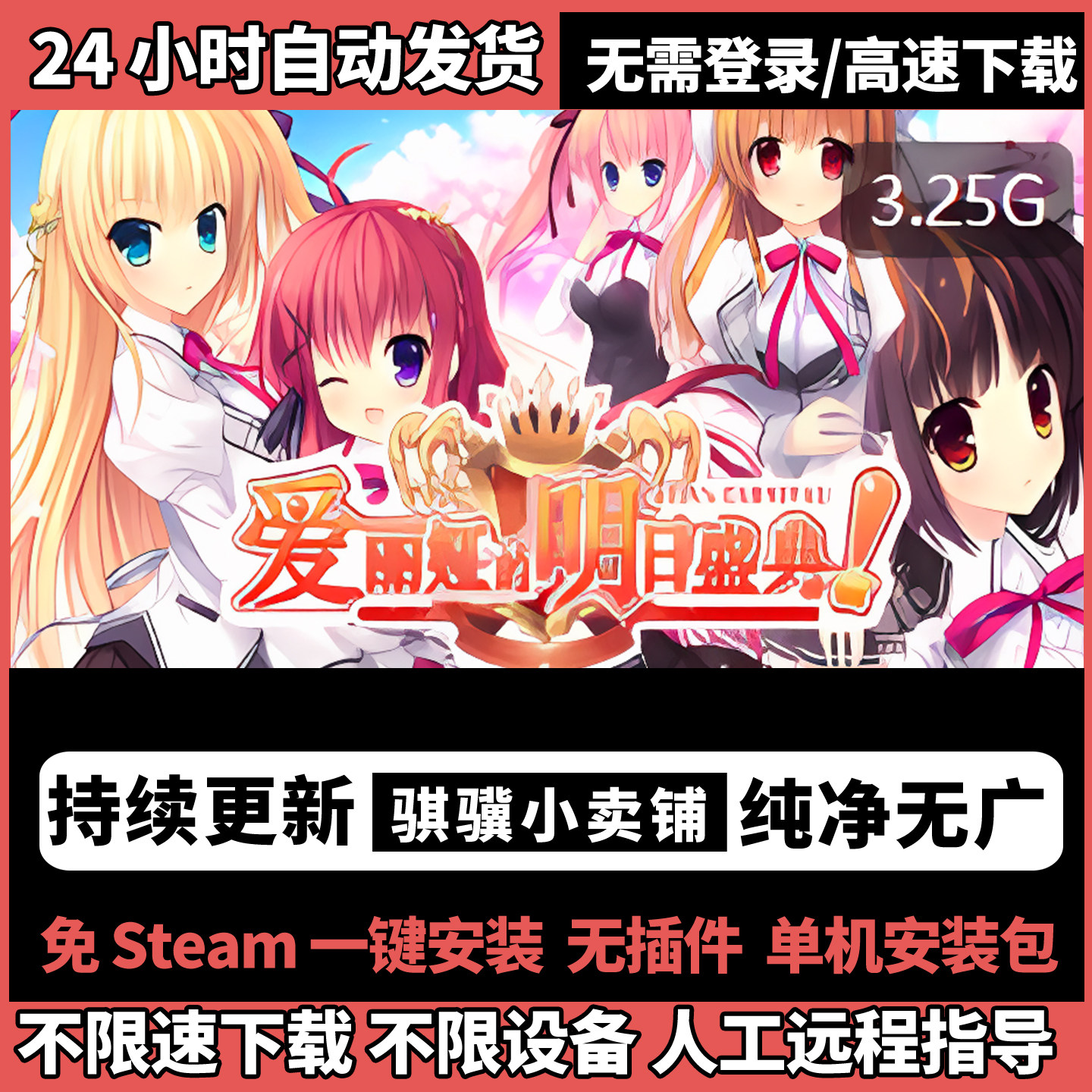 爱丽娅的明日盛典豪华版!Steam玩家不容错过_steam游戏_淘宝游戏网