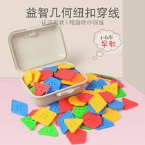 Early education geometric button stringing string line toy Young children male and female baby enlightenment intelligence training string beads 1-3 years old