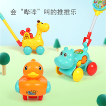 1-3 years old push music children toddler hand push plane toy push wheel single pole learn to walk with Bell tongue tongue