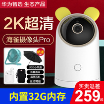 Huawei Smart Choice Puffin Camera Pro with wireless monitor Home remote mobile phone 360-degree panoramic view without dead angle
