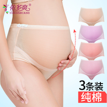 Pregnant Womens Underwear Ice Silk Breathable Pure Cotton High Waist Toabdominal Adjustable Bottom Pants Super-Bounty Big Code Pants Head Summer Thin autumn